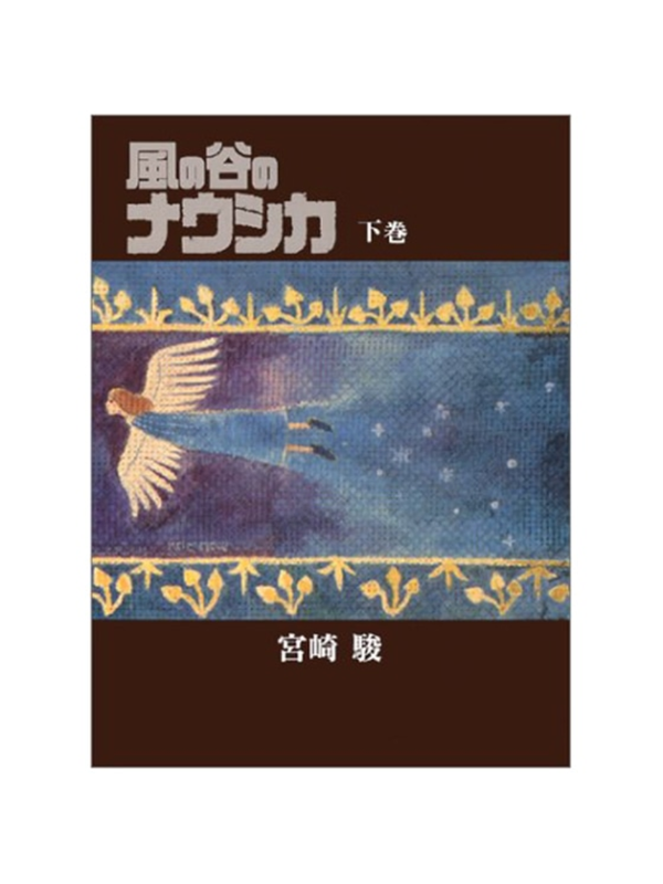 Nausicaa of the Valley of the Wind Deluxe Edition Vol.2