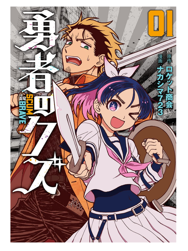 Scum Of The Brave Manga Vol.1–8 Complete Set