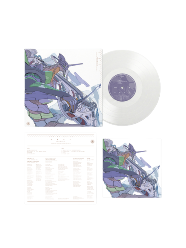 A Cruel Angel’s Thesis Evangelion 30th Anniversary LP First Limited Edition