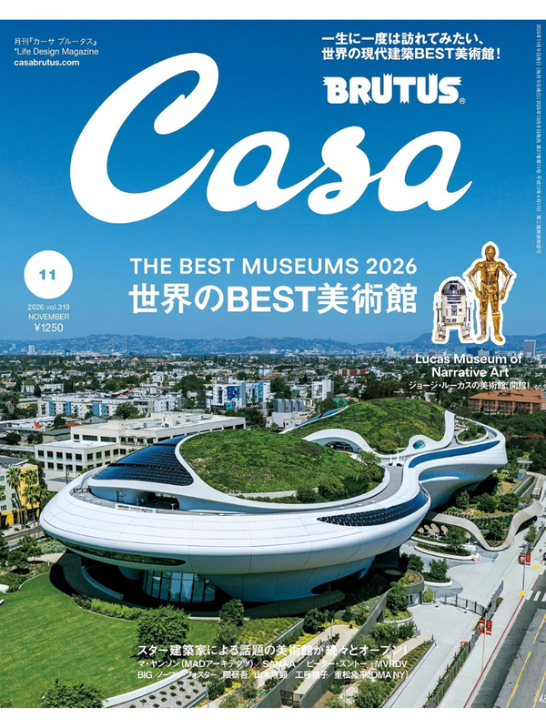 Casa BRUTUS Magazine November 2026 The Best Museums in the World