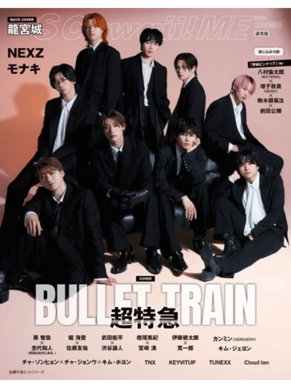 S Cawaii! ME 2026 SUMMER Regular Edition Magazine