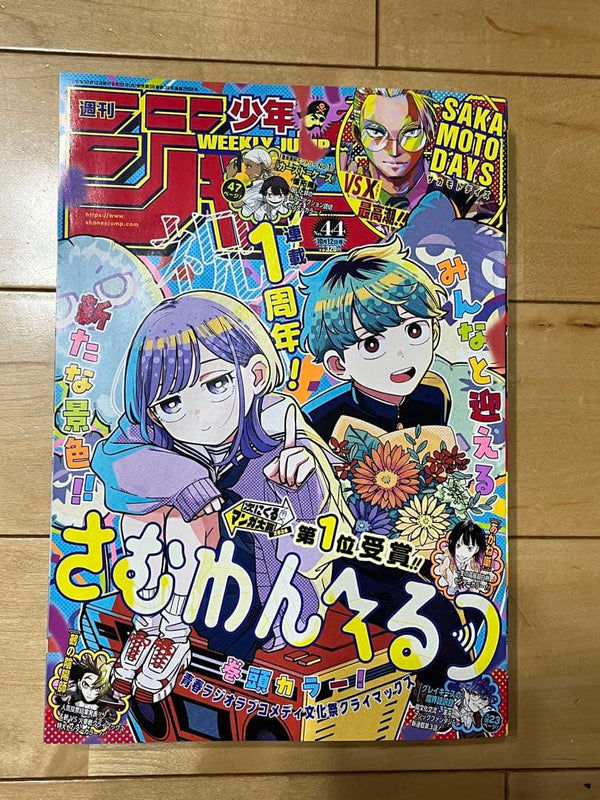 Weekly Shonen Jump 2026 October 12 Issue No. 44