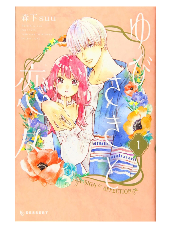 A Sign of Affection Manga Complete Set Vol 1–14