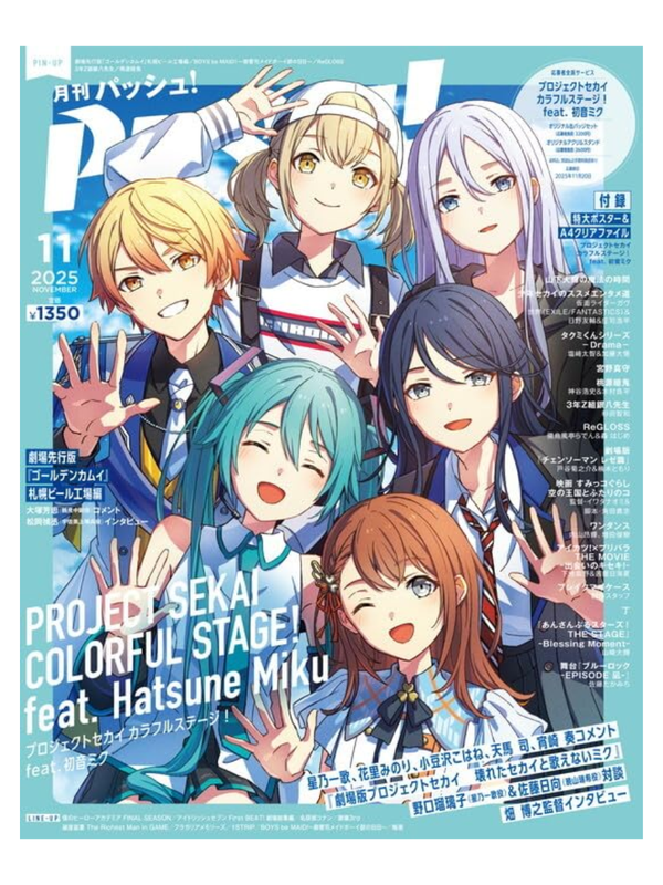 PASH! Magazine November 2025 Issue