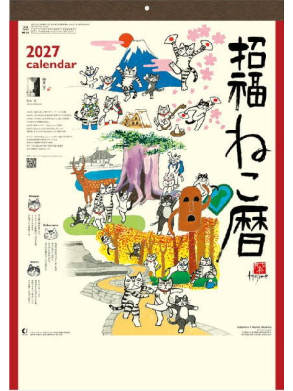 Okamoto Hajime 2027 Shofuku Neko Calendar – Japanese Cat Wall Calendar