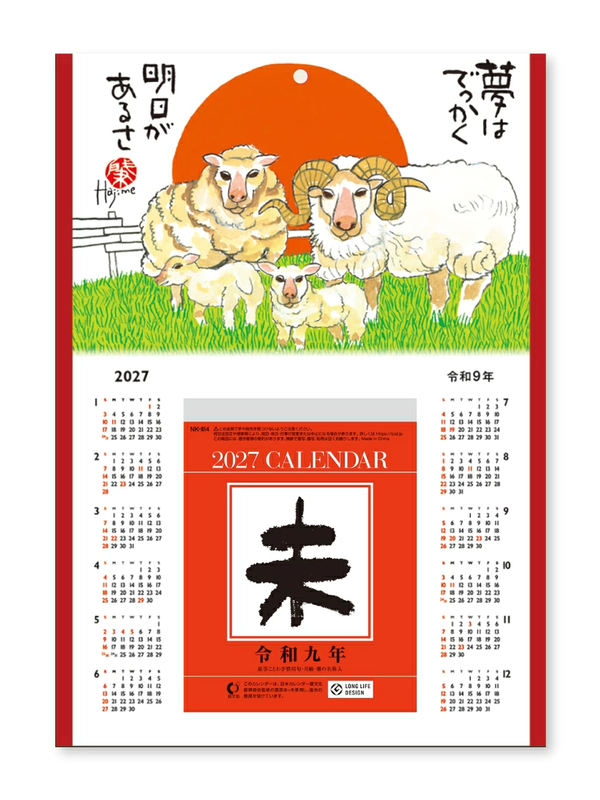 Okamoto Hajime 2027 Daily Tear-Off Calendar Japanese Zodiac Sheep