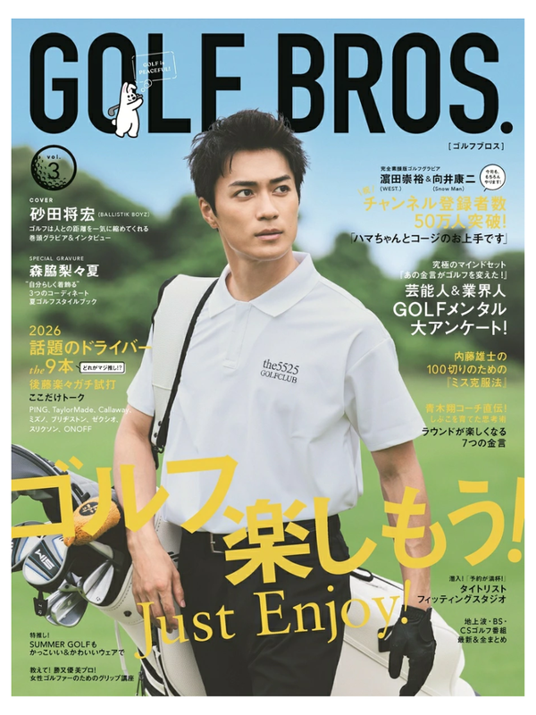 GOLF BROS. Vol.3 2026 Japanese Golf Magazine