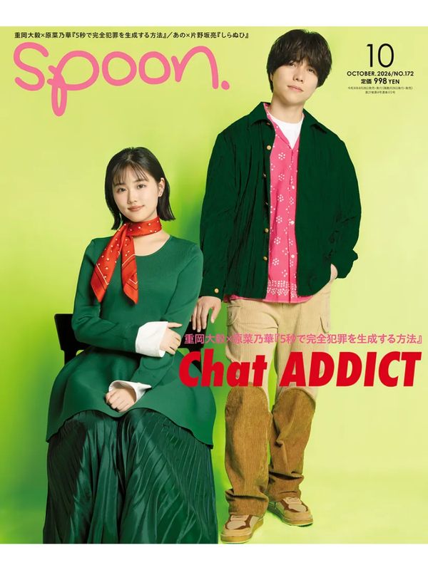 Spoon. October 2026 Japanese Magazine