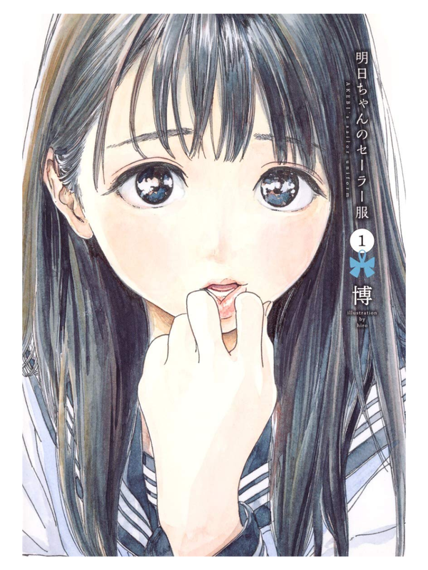 Akebi's Sailor Uniform Manga Complete Set Vol.1-15