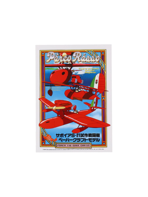 Porco Rosso Savoia S-21 Prototype Seaplane Paper Craft Model