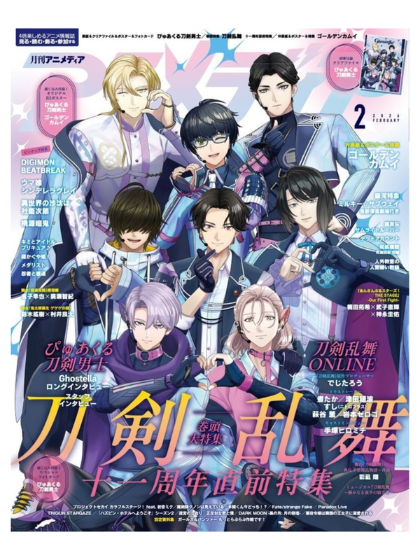 Animedia February 2026 Magazine Japanese Anime Issue