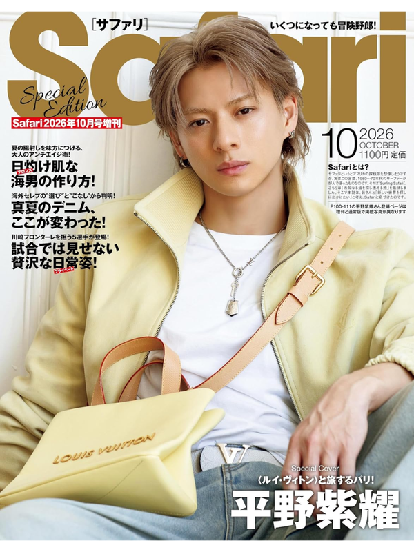Safari Magazine October 2026 Special Edition