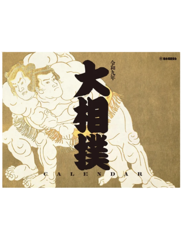 【Pre-order】2027 Grand Sumo Calendar Japanese Wall Calendar