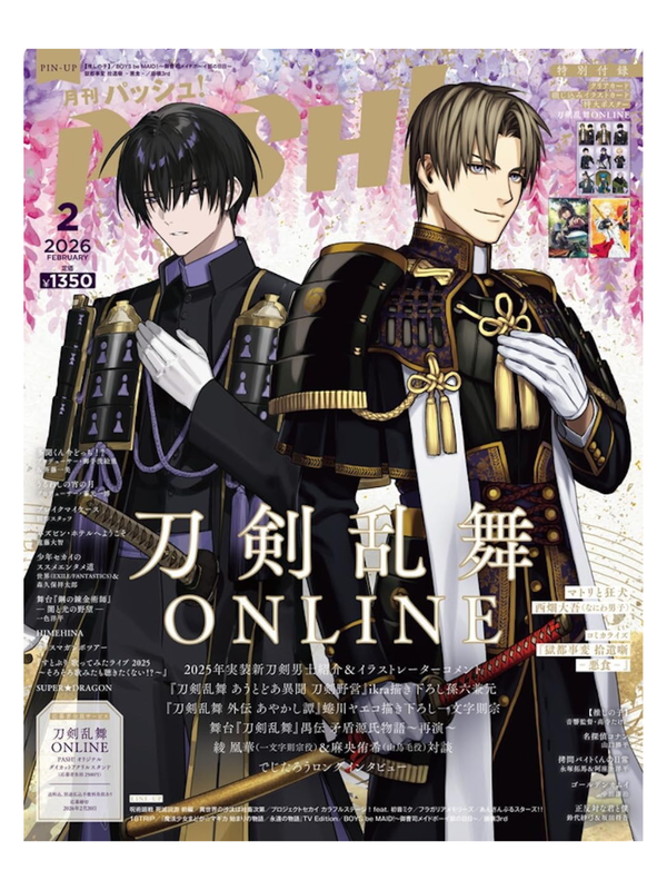PASH!  Magazine February 2026 Issue