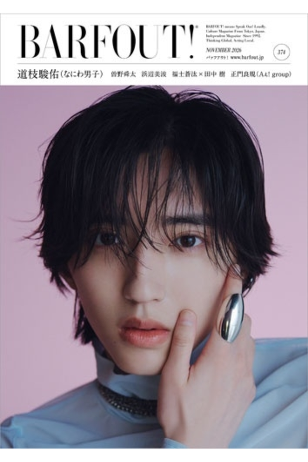 BARFOUT! Magazine November 2026 Vol. 374