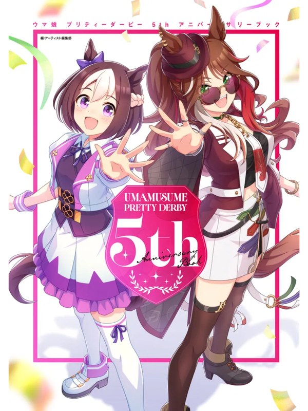 Uma Musume Pretty Derby 5th Anniversary Book