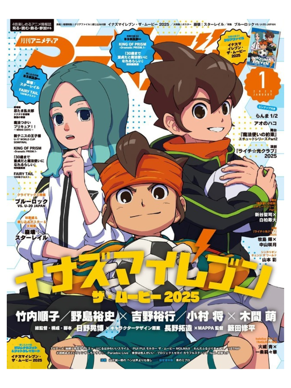 Animedia January 2025 Issue Japanese Anime Magazine