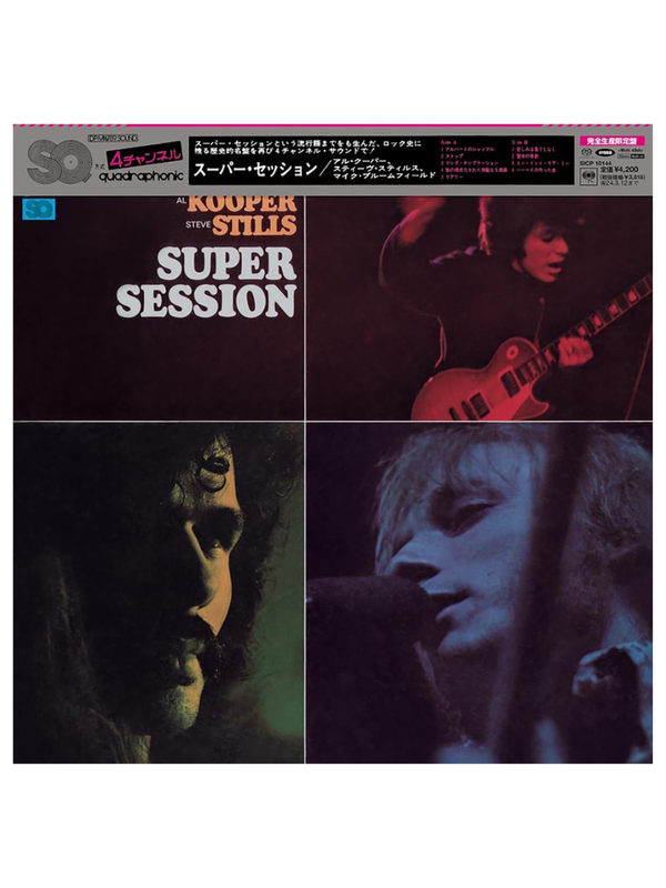 Multi Session Cd Super Session SA-CD Multi Hybrid Limited Edition – HARUYAMA