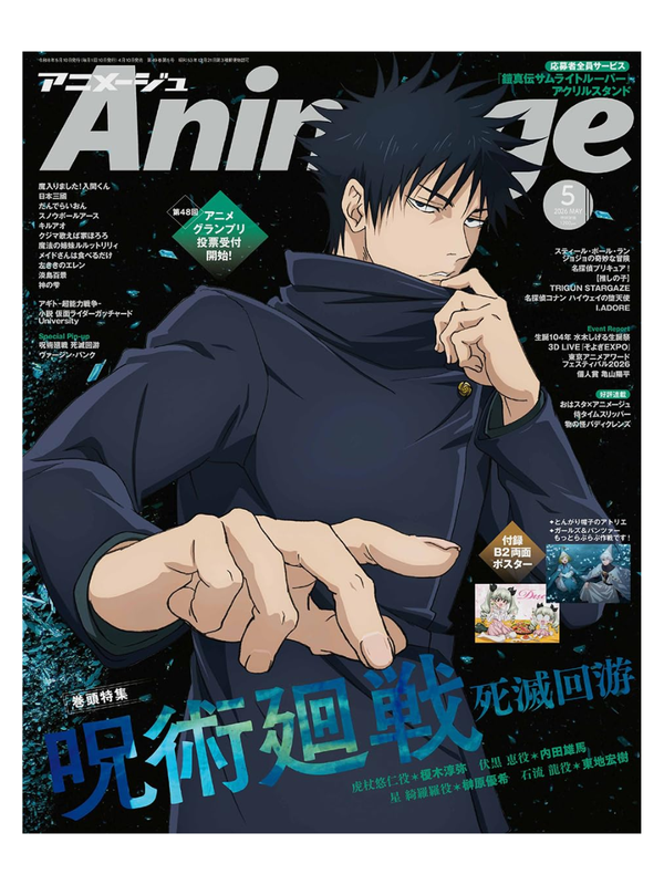 Animage Magazine May 2026 Issue