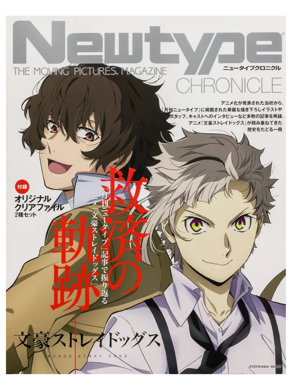 Newtype Chronicle Bungo Stray Dogs Anime 10th Anniversary Book