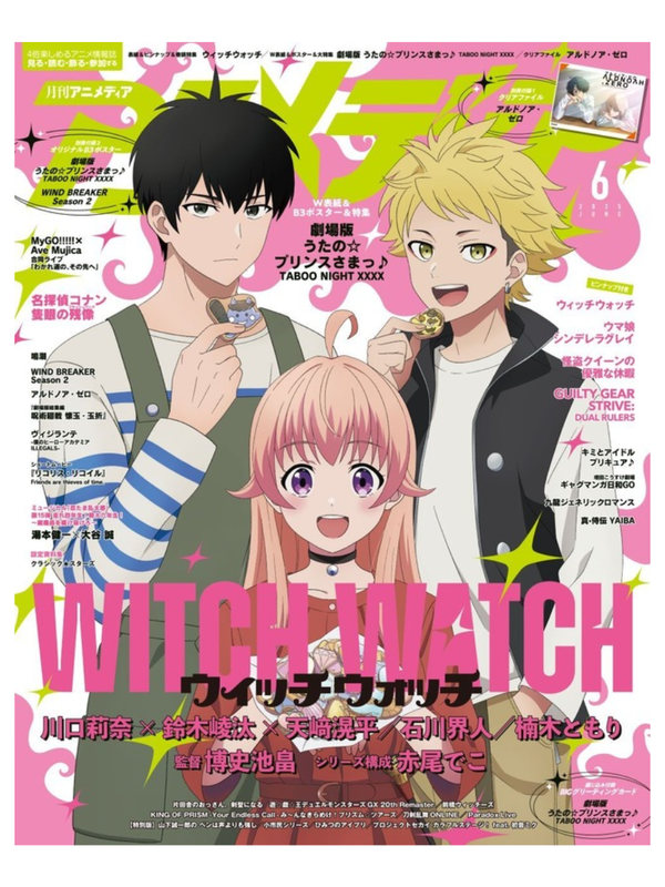 Animedia June 2025 Magazine Japanese Anime Issue