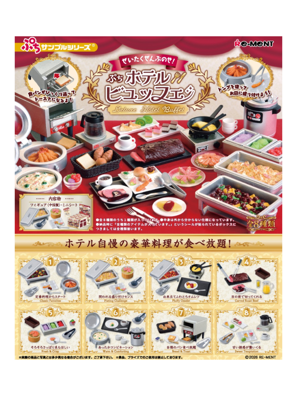Luxury Mini Hotel Buffet Figure Set – Petit Hotel Buffet (8 Types, Box of 8)