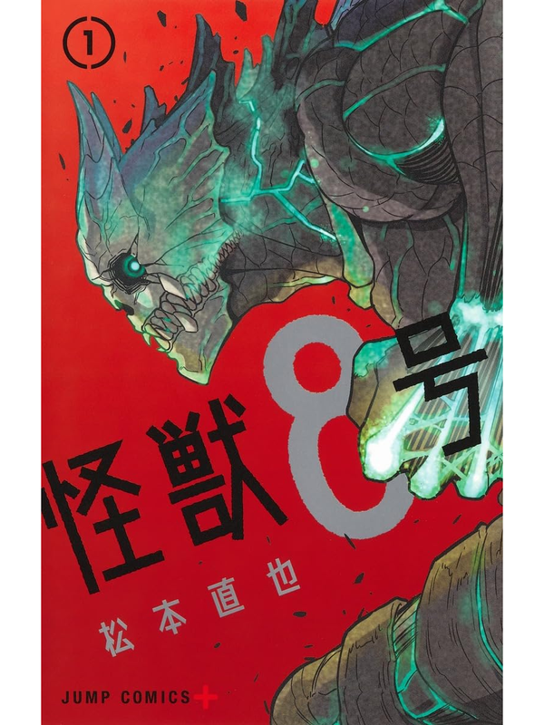 Kaiju No. 8 Manga Complete Set Vol. 1-16