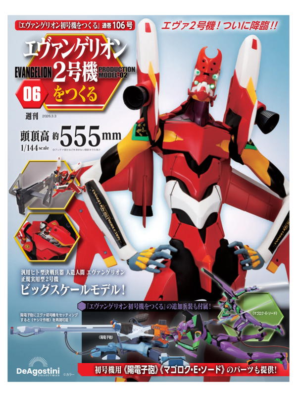 Evangelion Unit-02 Build Series Issue 106