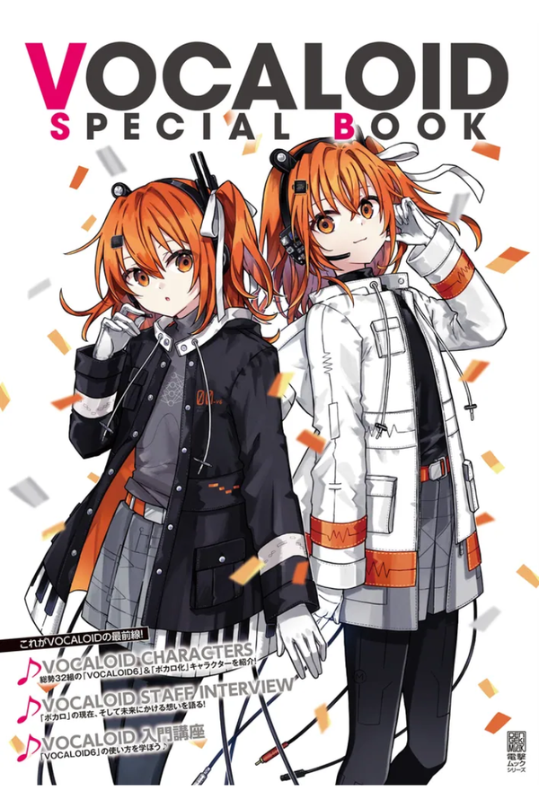 VOCALOID Special Book