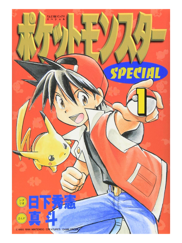Pokemon Special Manga Set (Volumes 1-64)