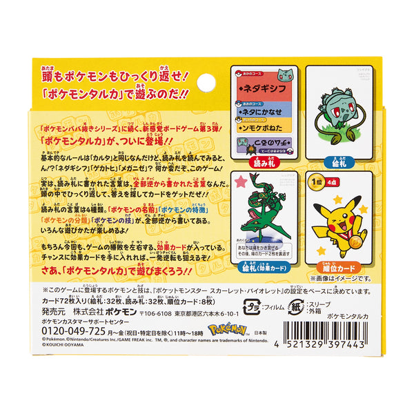 Pokemon Taruka Board Game Japanese