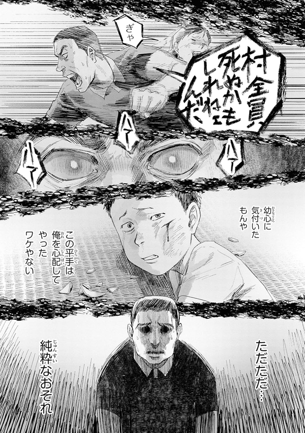 The Summer Hikaru Died Vol.7 Limited Edition Manga with Rubber Strap