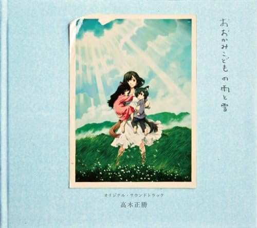 VAP Audio CD – Wolf Children (Ookami Kodomo no Ame to Yuki) Original Soundtrack
