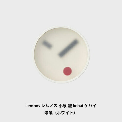 Lemnos Wall Clock by Makoto Koizumi