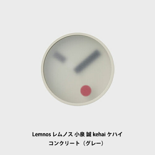 Lemnos Wall Clock by Makoto Koizumi