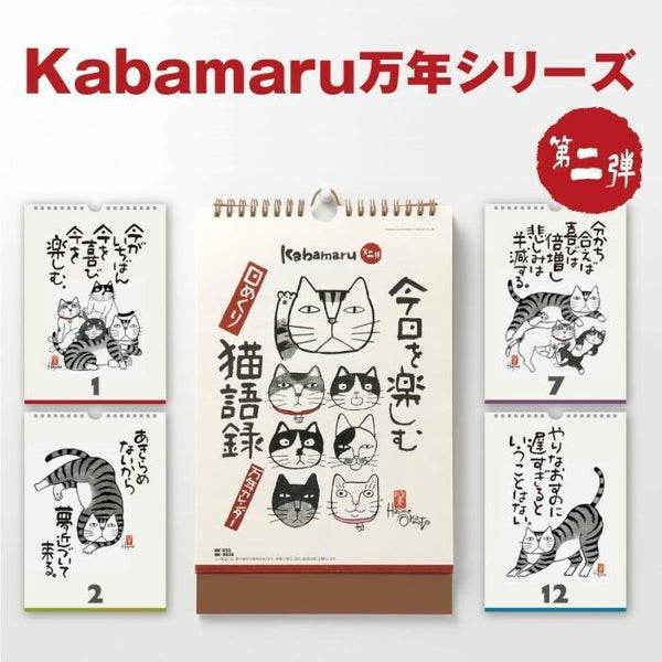 Perpetual Cat Quote Calendar NK8655
