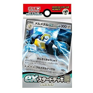 Pokemon Card Game Scarlet & Violet EX Starter Deck Steel Melmetal  Pre-Constructed Deck
