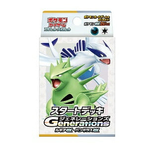 Pokemon Card Game Scarlet & Violet Starter Deck Generations Lugia EX & Tyranitar EX Deck Set