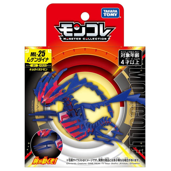 Takara Tomy Pokemon Moncolle ML-25 Eternatus Figure