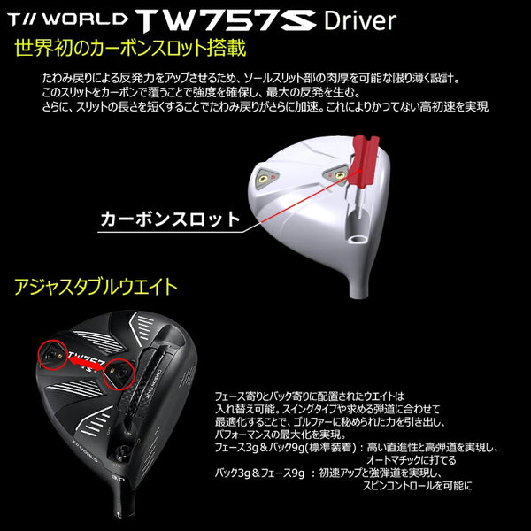 HONMA T//WORLD TW757 Type-S 2022 Driver Right-Hand 9° Adjustable Loft Titanium Head Vizard Carbon Shaft S-Flex