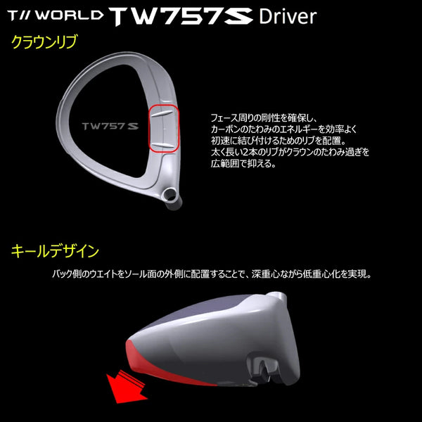 HONMA T//WORLD TW757 Type-S 2022 Driver Right-Hand 9° Adjustable Loft Titanium Head Vizard Carbon Shaft S-Flex