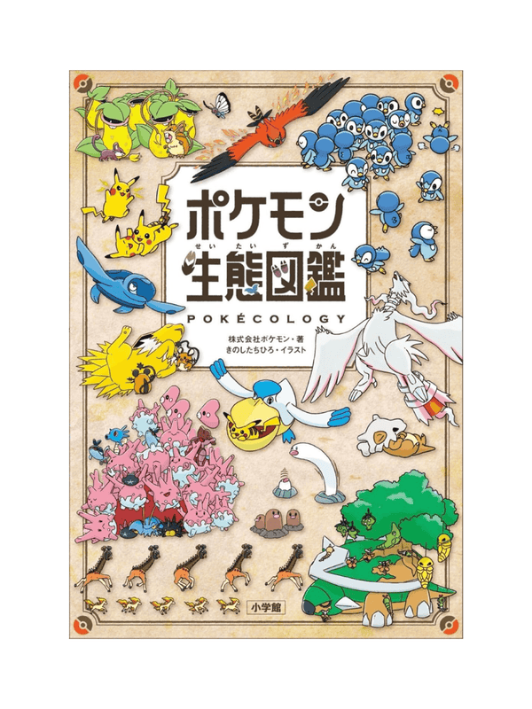 Pokecology Pokemon Ecology Encyclopedia Artbook