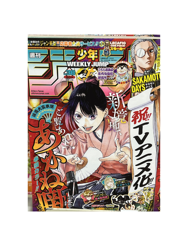 Weekly Shonen Jump 2025 #38 Pokemon collab sticker Vol.2