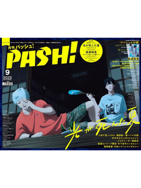 PASH! Sep 2025 Japanese Anime Magazine The Summer Hikaru Died & Tougen Anki