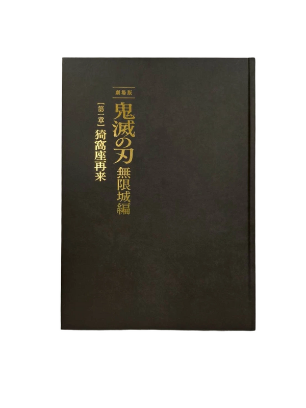 Demon Slayer Infinity Castle Arc Part 1 Akaza Returns Official Pamphlet