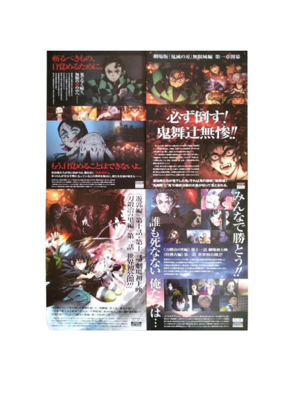 Demon Slayer Movie Flyers Official  Limited Edition Collectible Posters