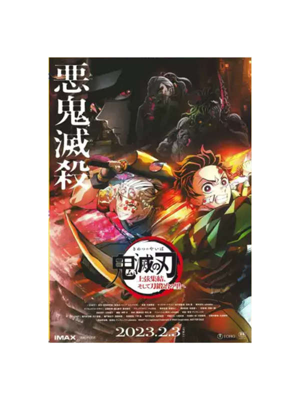 Demon Slayer Movie Flyers Official  Limited Edition Collectible Posters