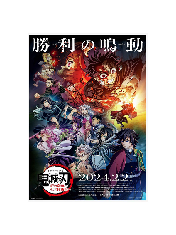 Demon Slayer Movie Flyers Official  Limited Edition Collectible Posters