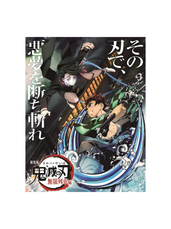 Demon Slayer Movie Flyers Official  Limited Edition Collectible Posters