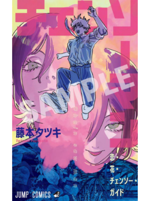 Chainsaw Man Movie Reze Arc Theater Bonus Guide Book